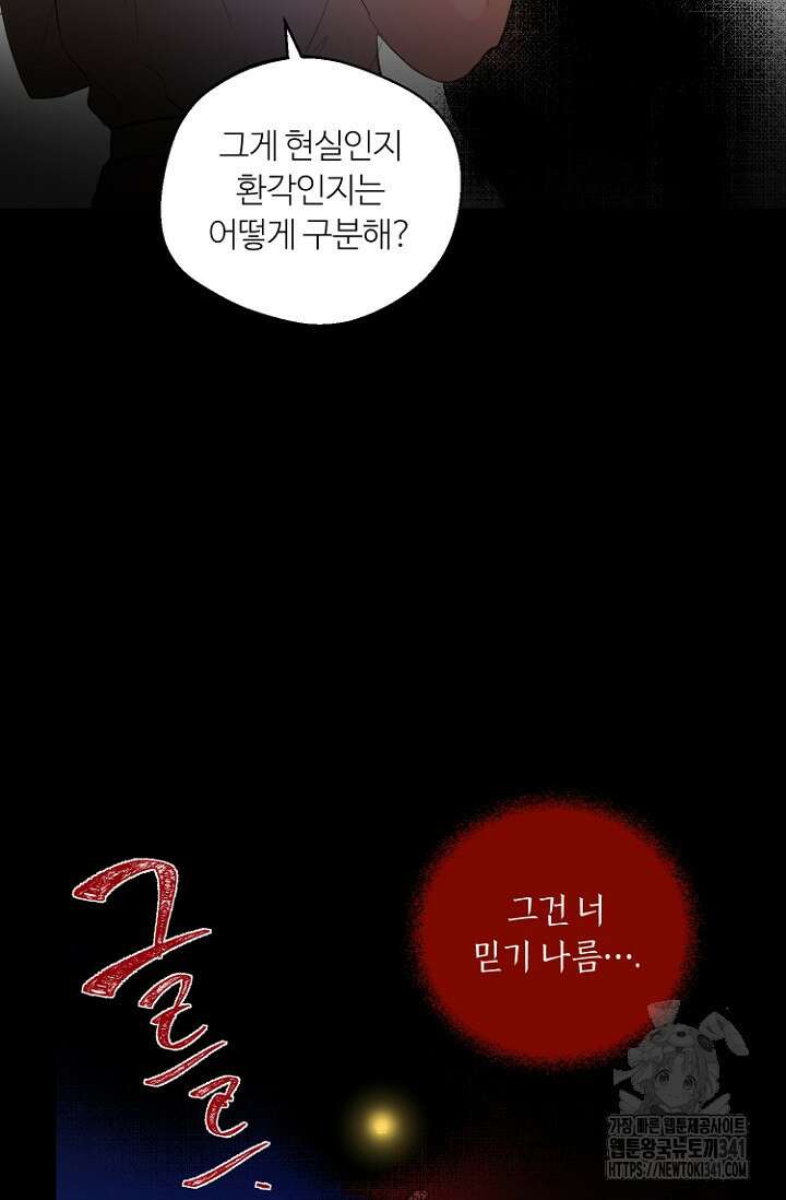 정인의 열쇠 17화 2