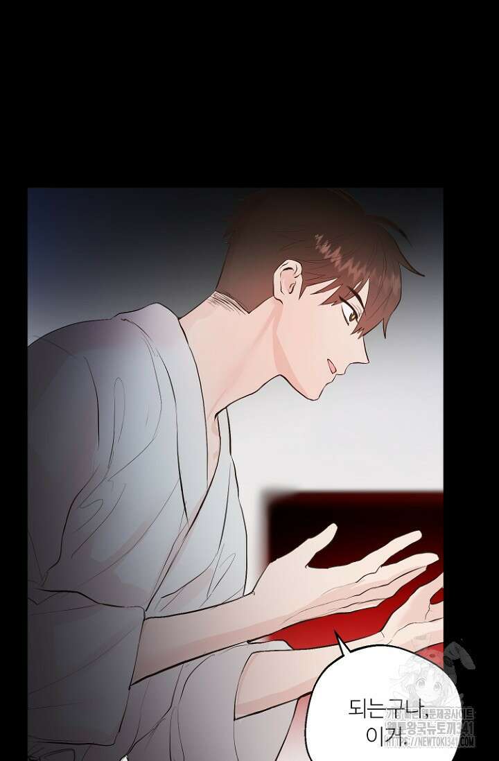 정인의 열쇠 17화 4
