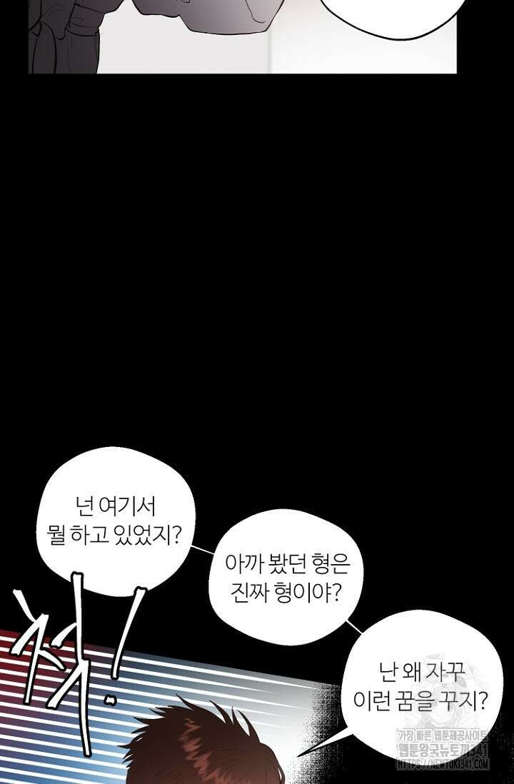정인의 열쇠 17화 5
