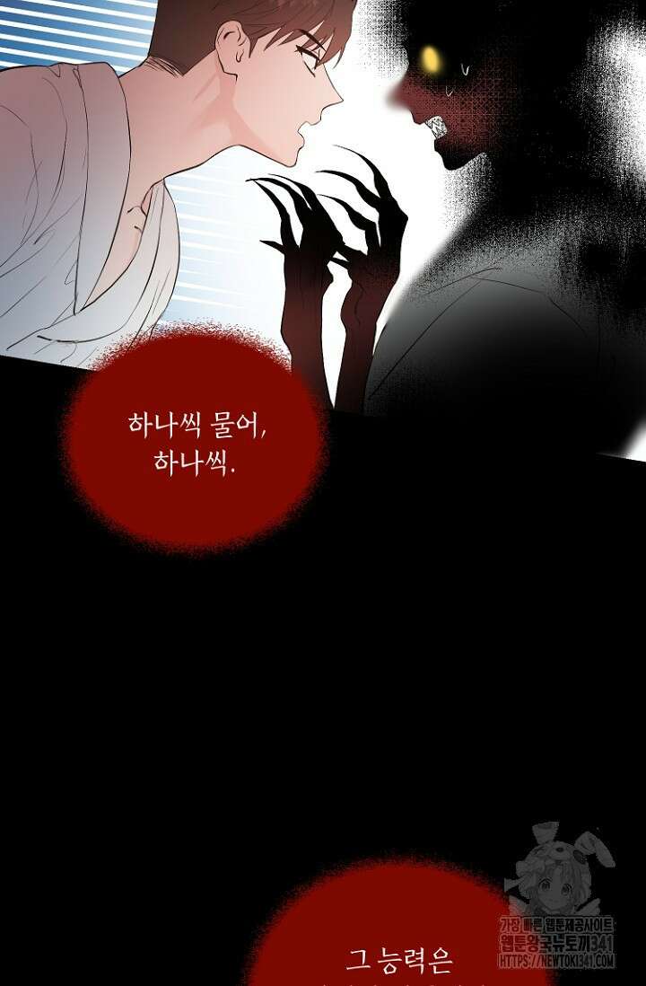 정인의 열쇠 17화 6