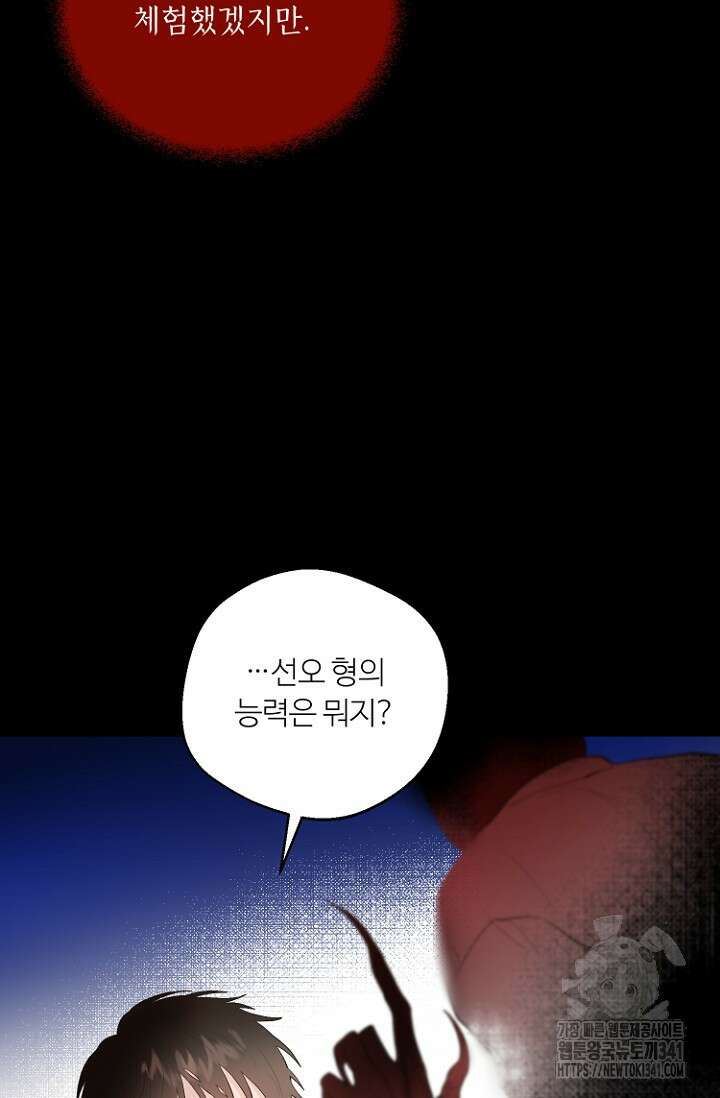 정인의 열쇠 17화 8
