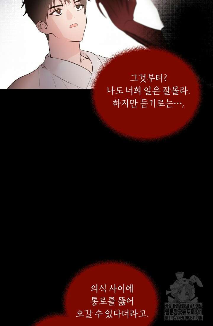 정인의 열쇠 17화 9