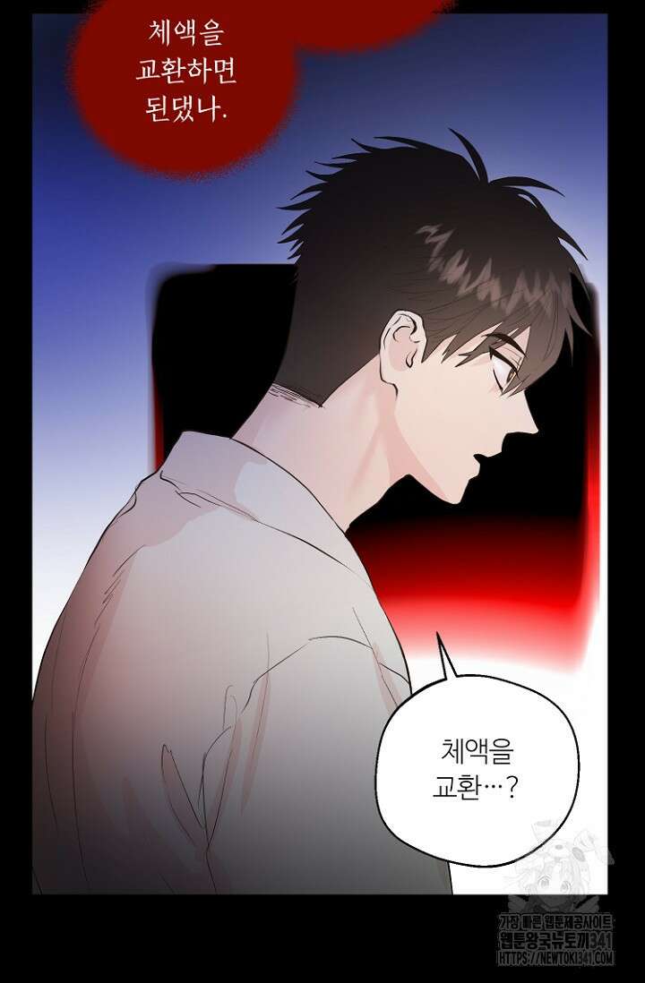 정인의 열쇠 17화 10