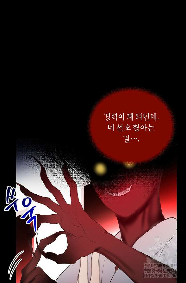 정인의 열쇠 17화 11