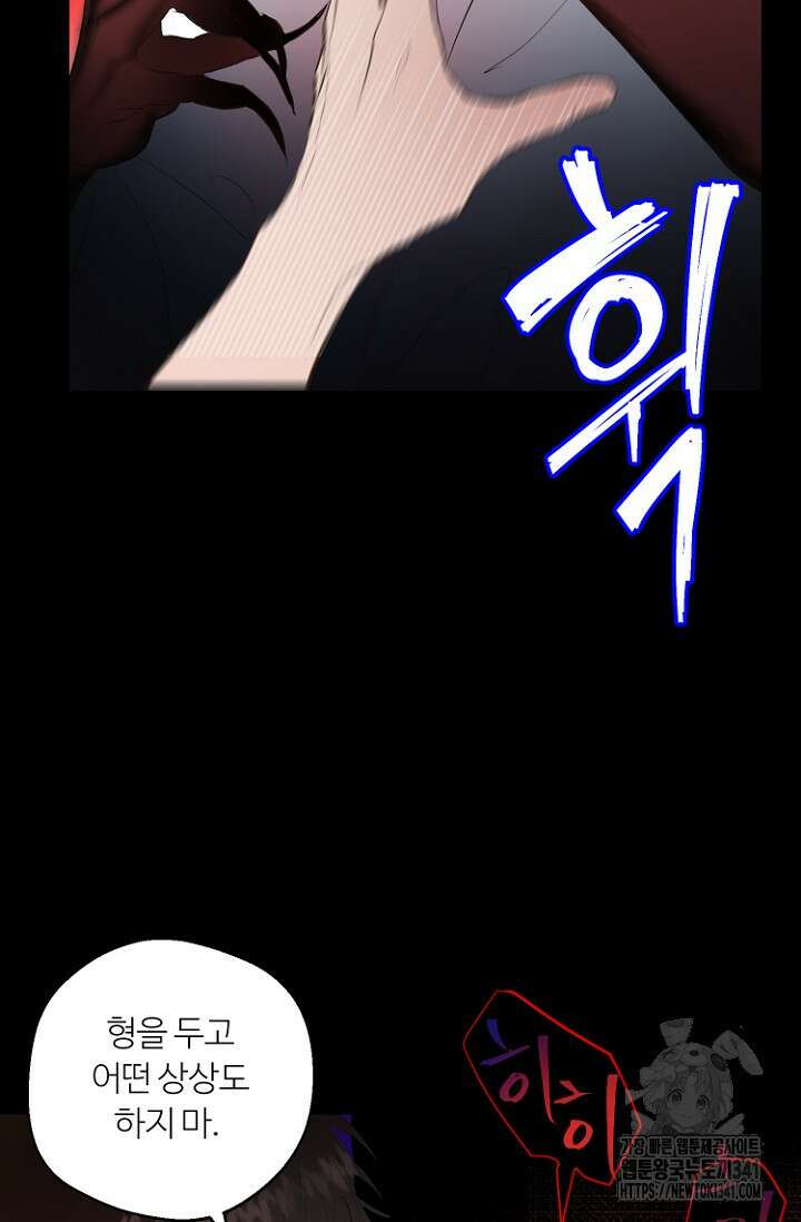 정인의 열쇠 17화 12