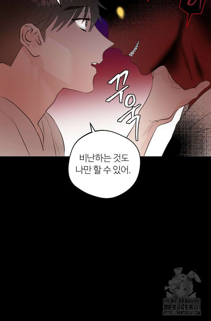 정인의 열쇠 17화 13