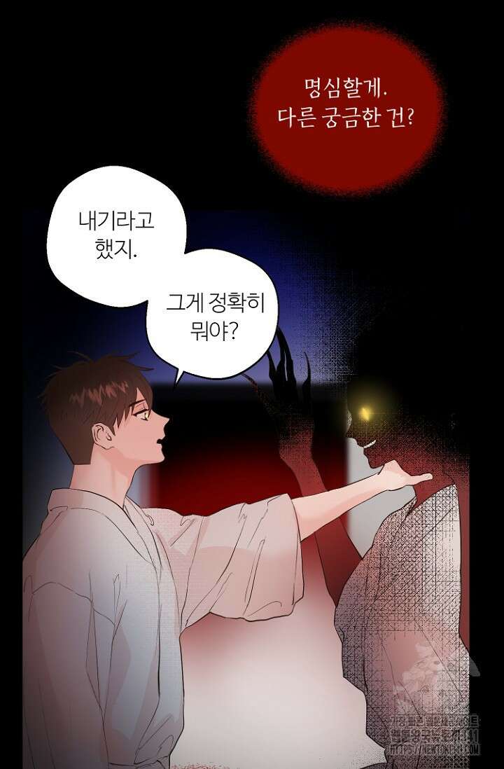 정인의 열쇠 17화 14