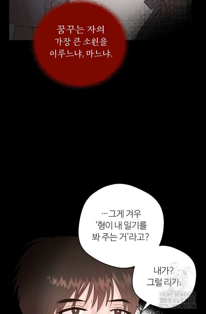 정인의 열쇠 17화 15