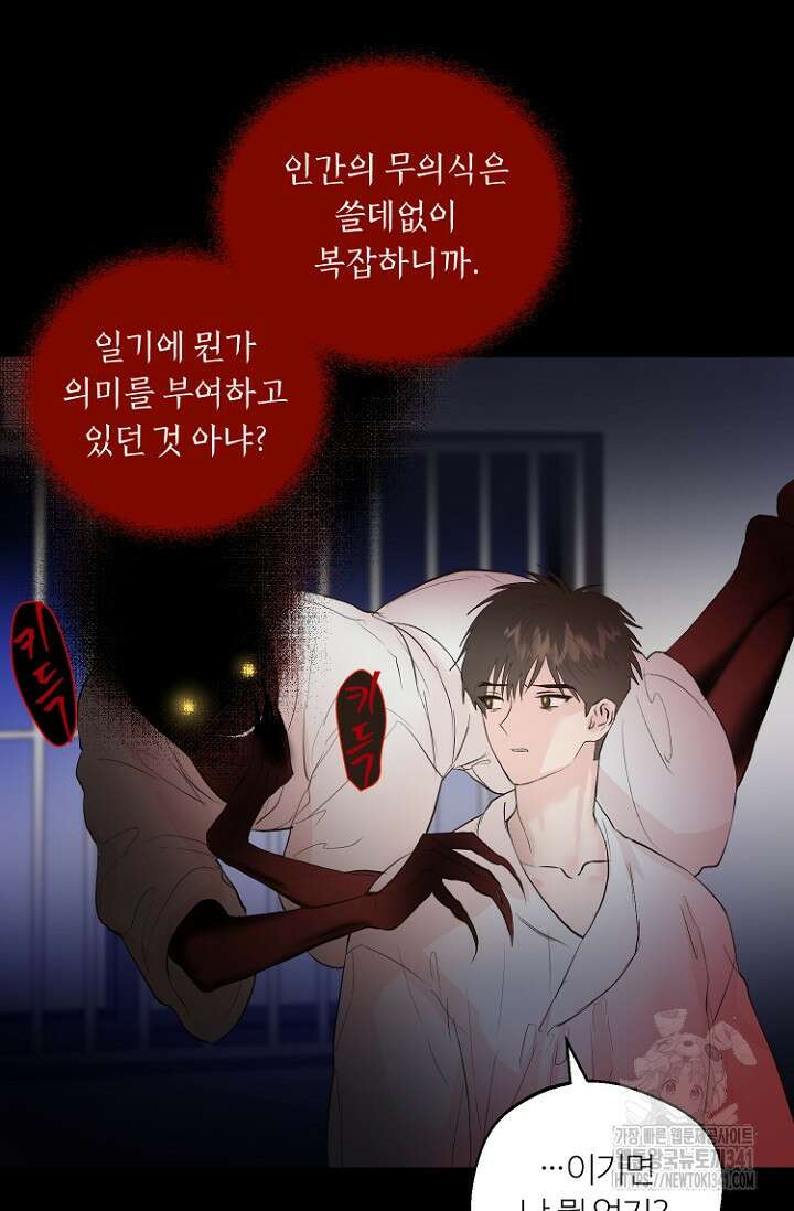 정인의 열쇠 17화 17