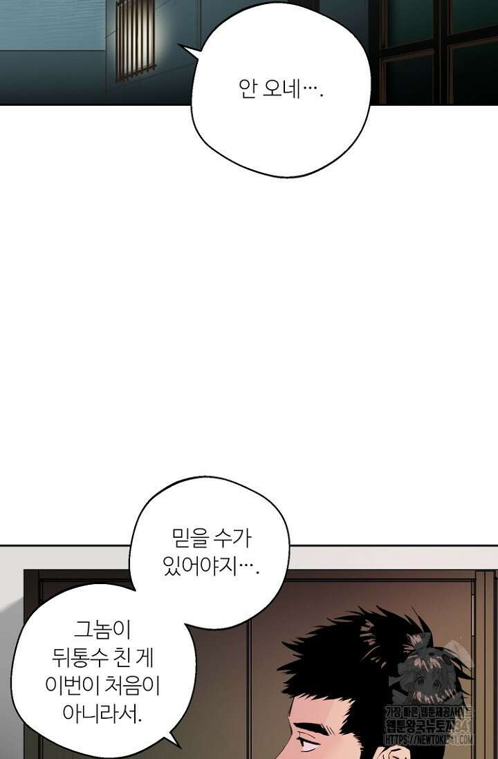 정인의 열쇠 21화 2
