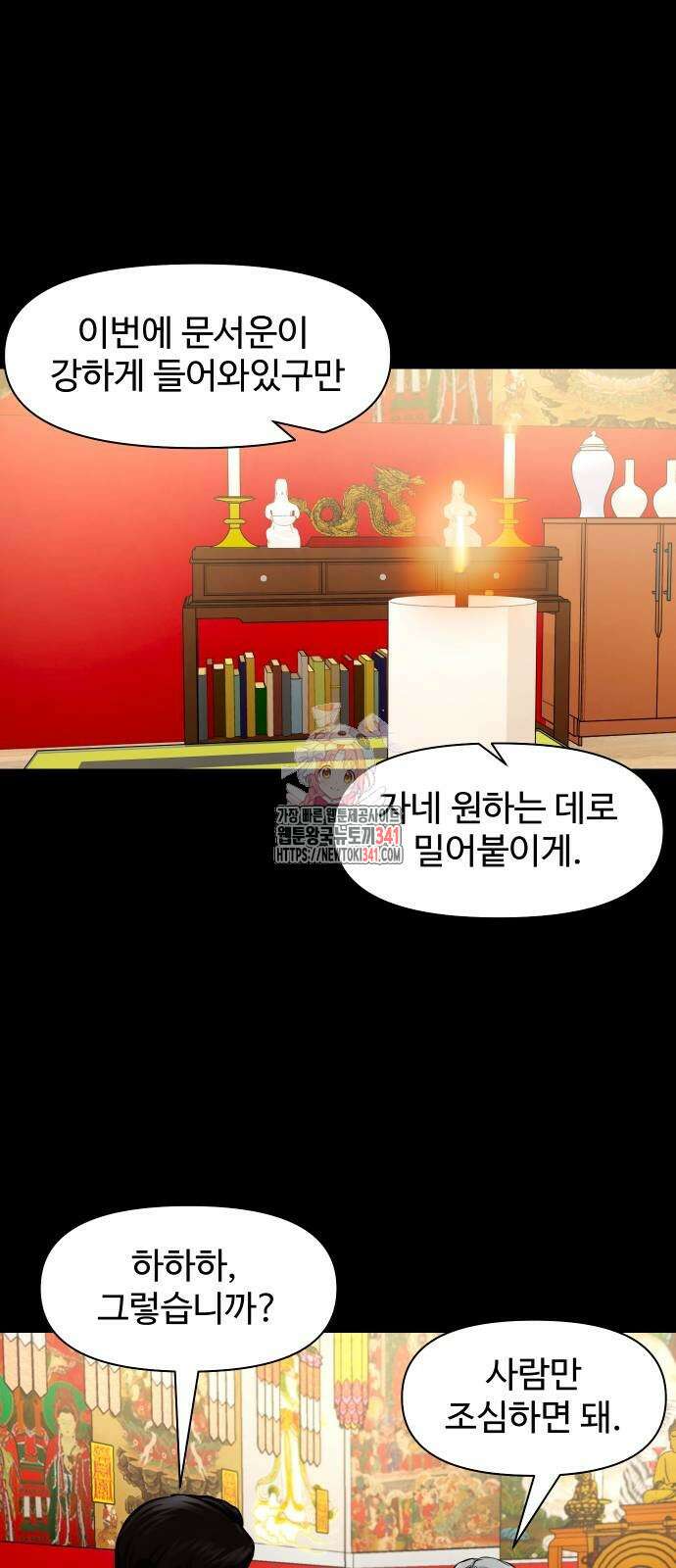 귀촌리 19화 1