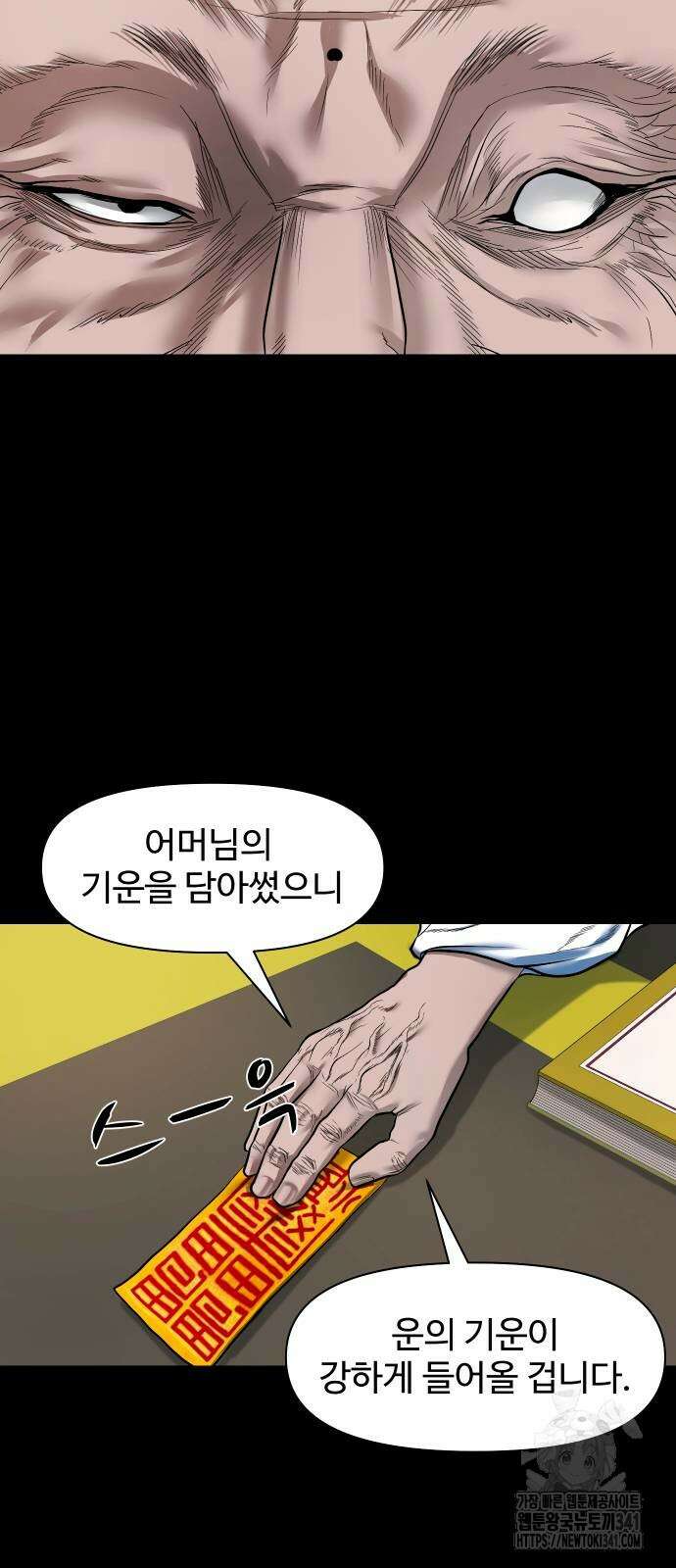 귀촌리 19화 3