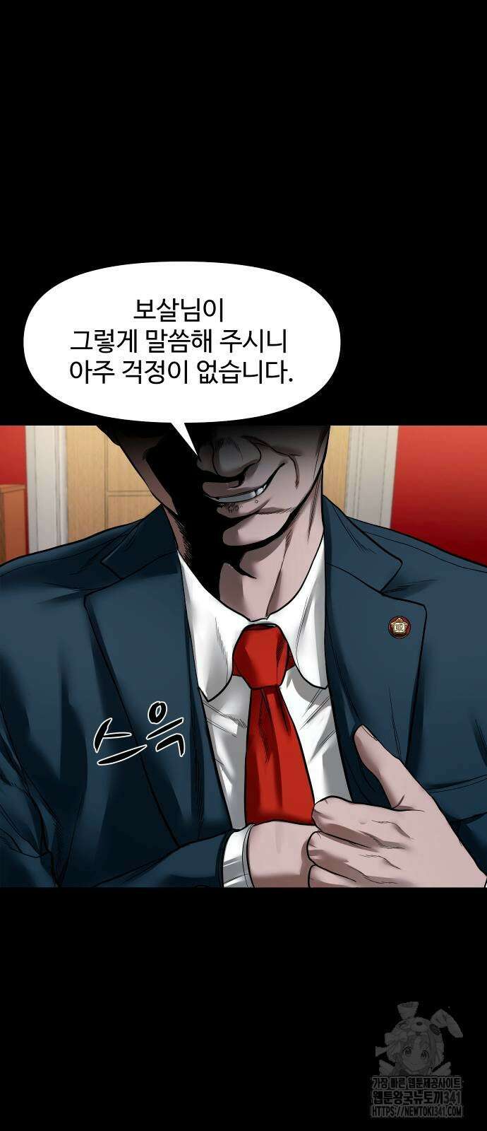 귀촌리 19화 4