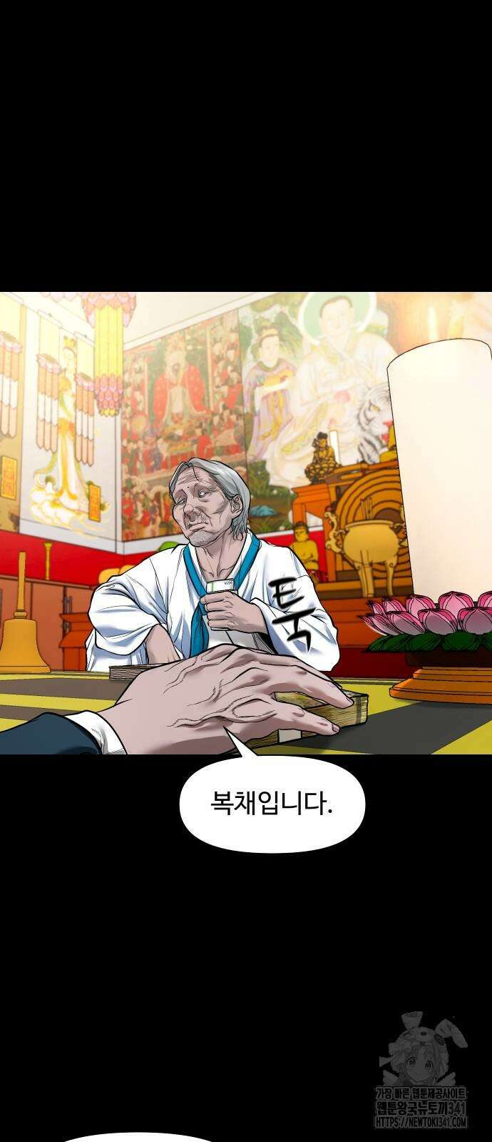 귀촌리 19화 5