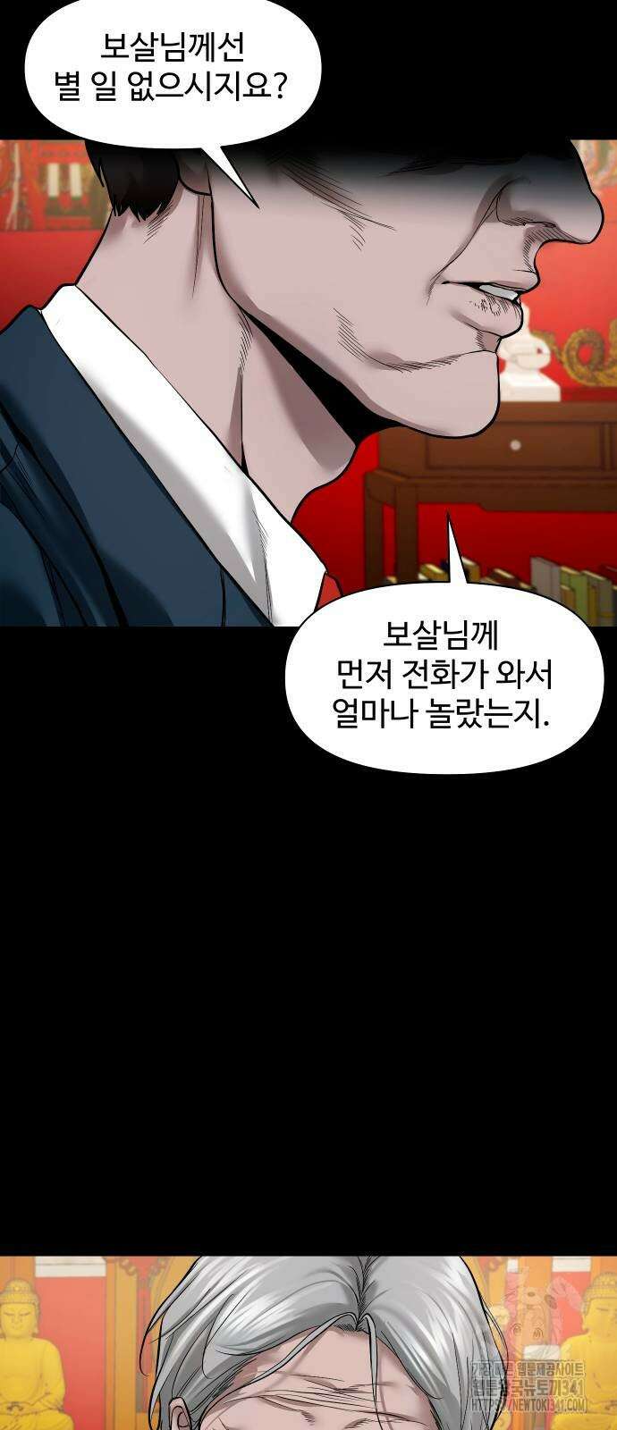 귀촌리 19화 6