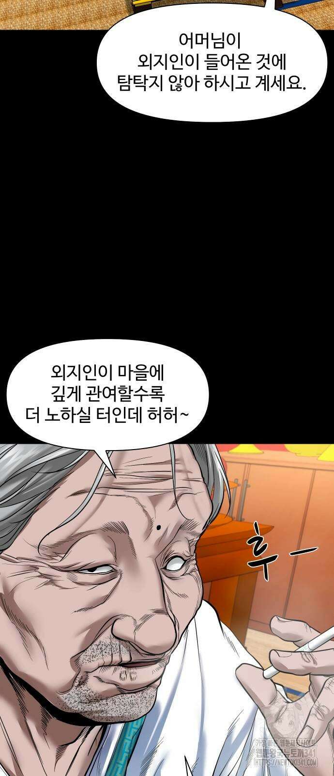귀촌리 19화 9