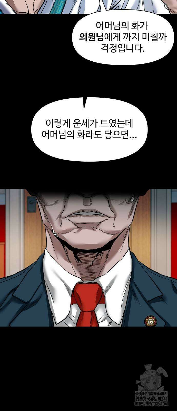 귀촌리 19화 10