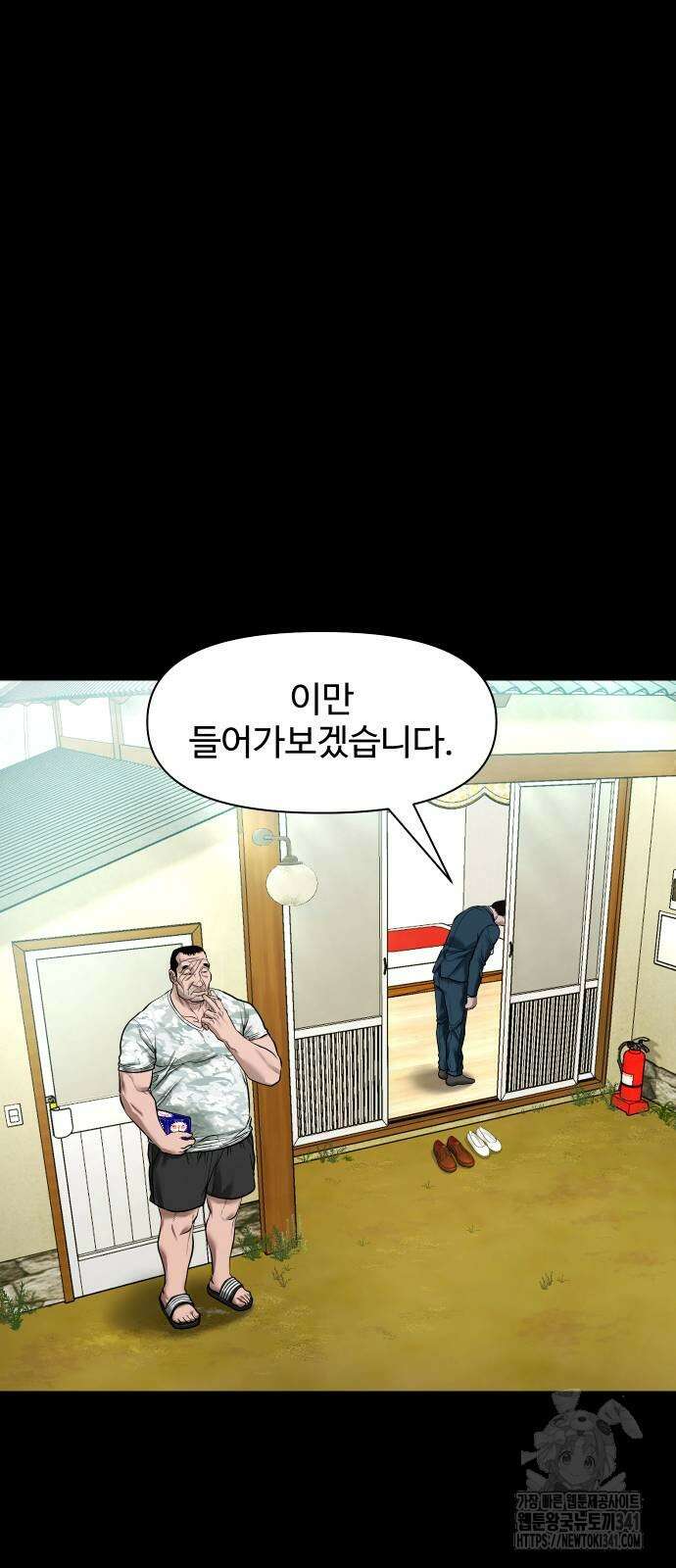 귀촌리 19화 11