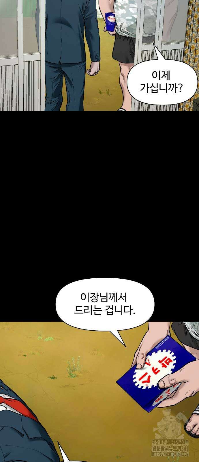 귀촌리 19화 14