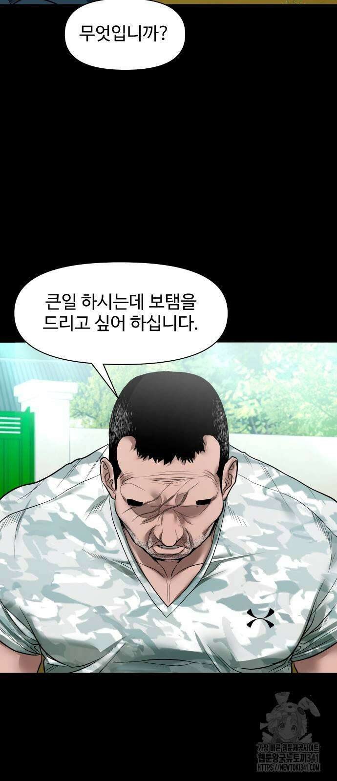 귀촌리 19화 15