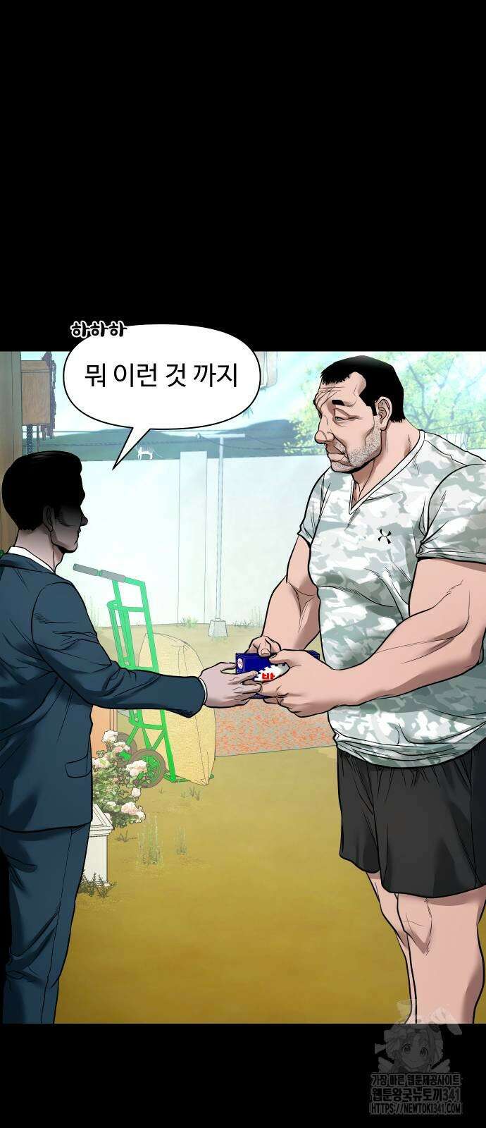 귀촌리 19화 16