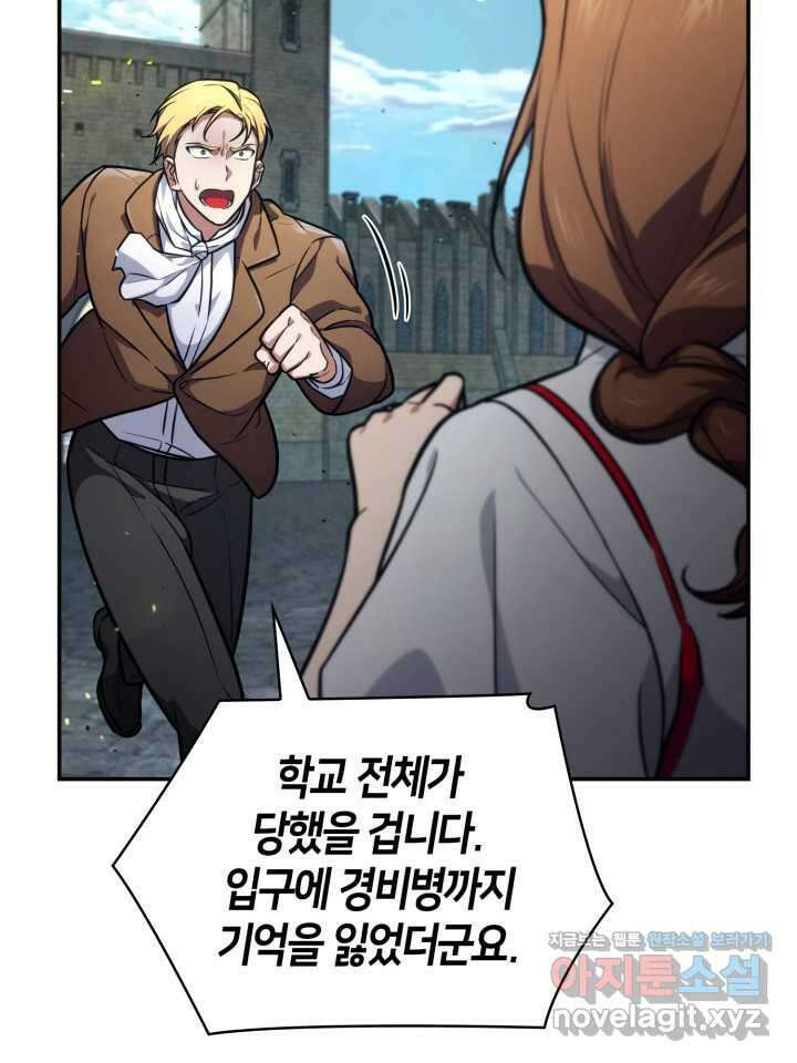 무한의 마법사 71화 4