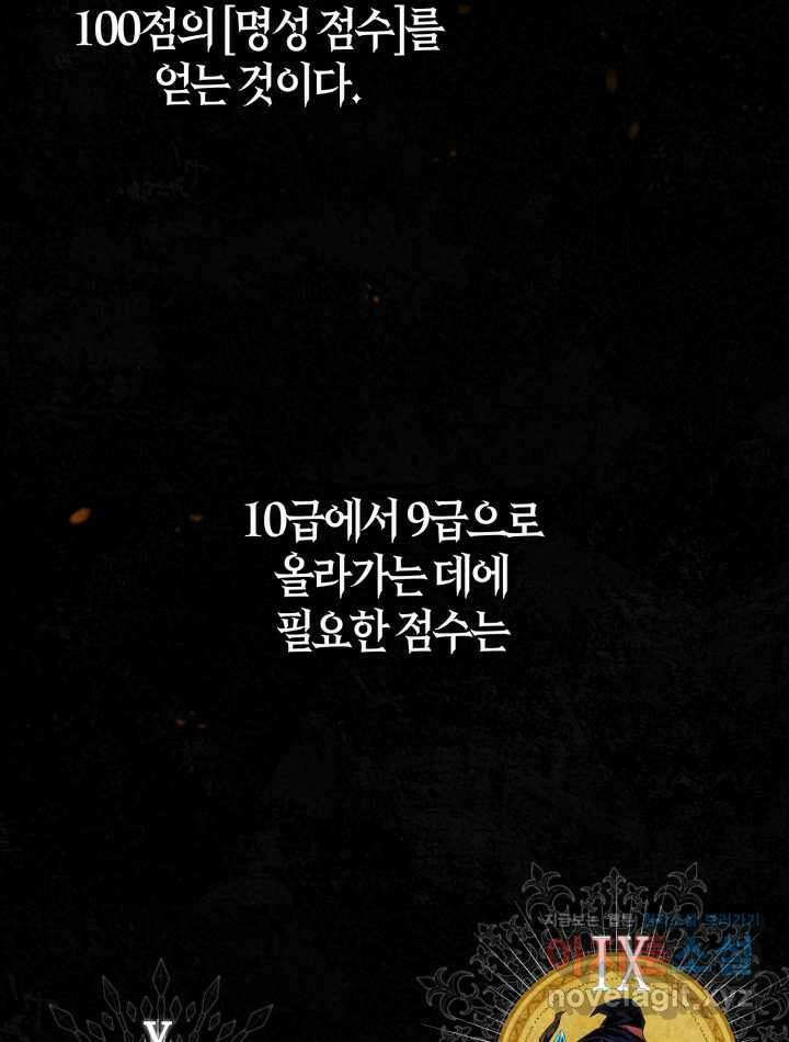 무한의 마법사 71화 13