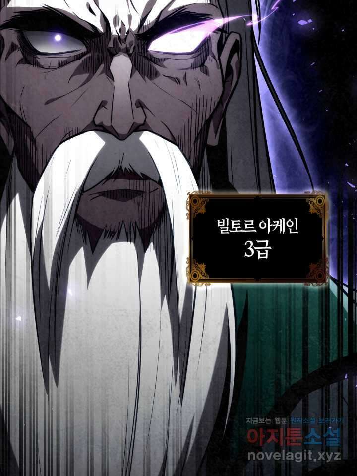 무한의 마법사 71화 16