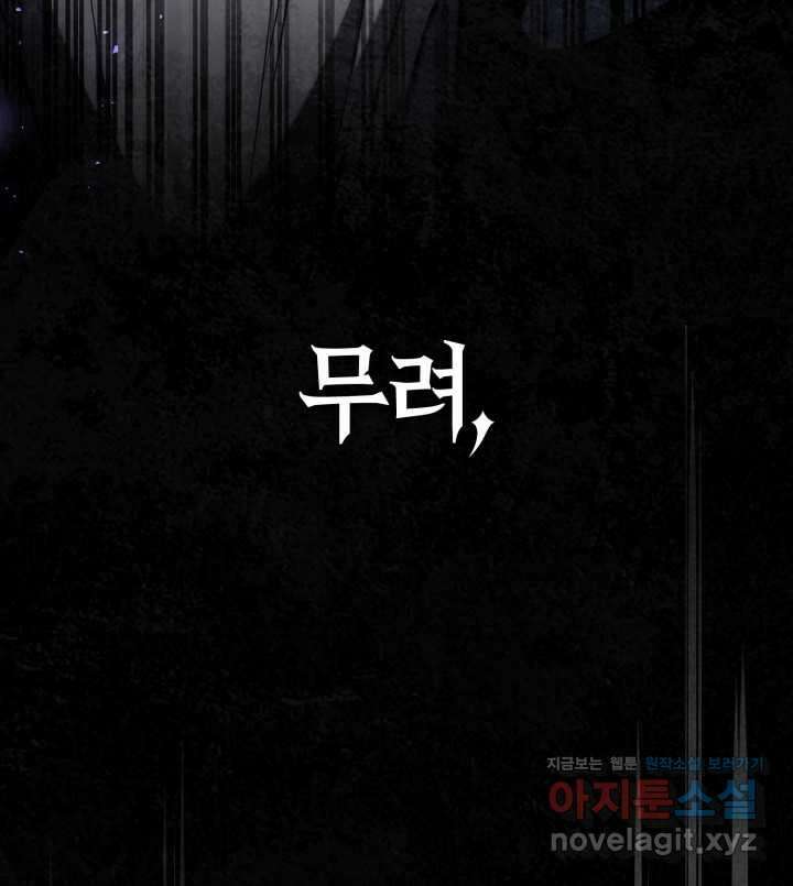 무한의 마법사 71화 17