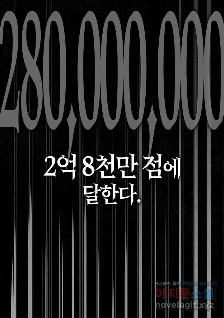 무한의 마법사 71화 18