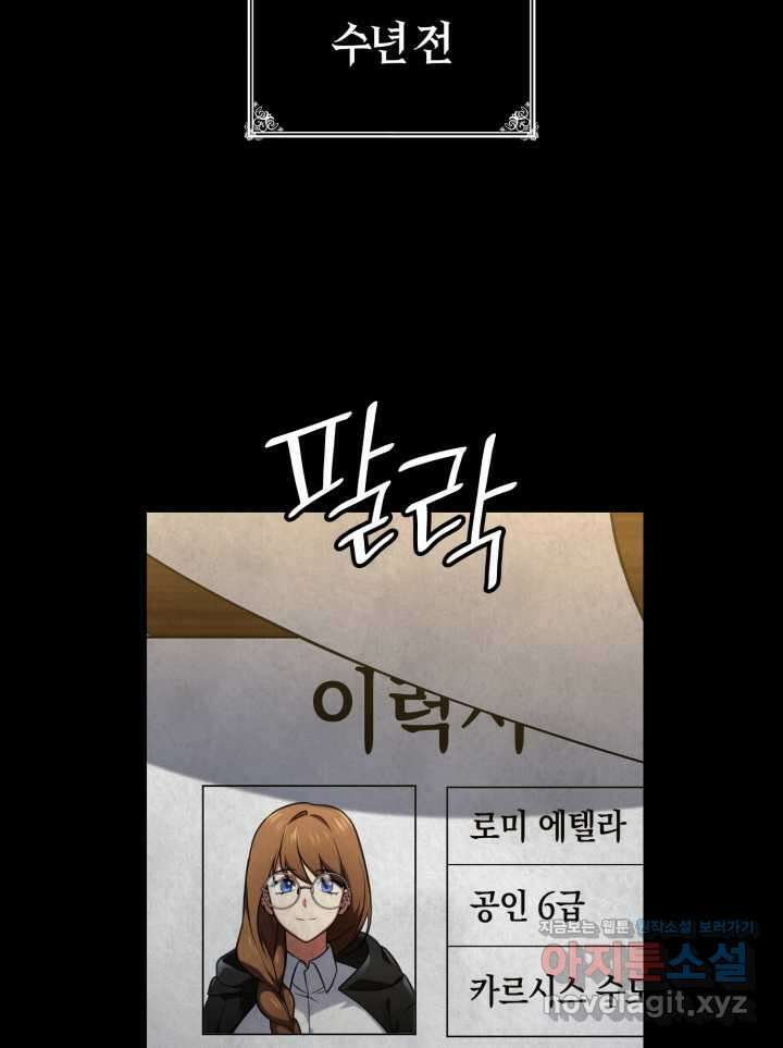 무한의 마법사 71화 26