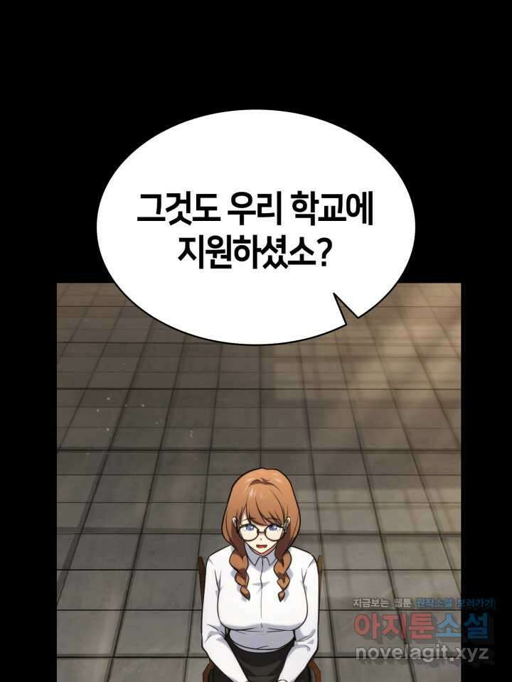 무한의 마법사 71화 30
