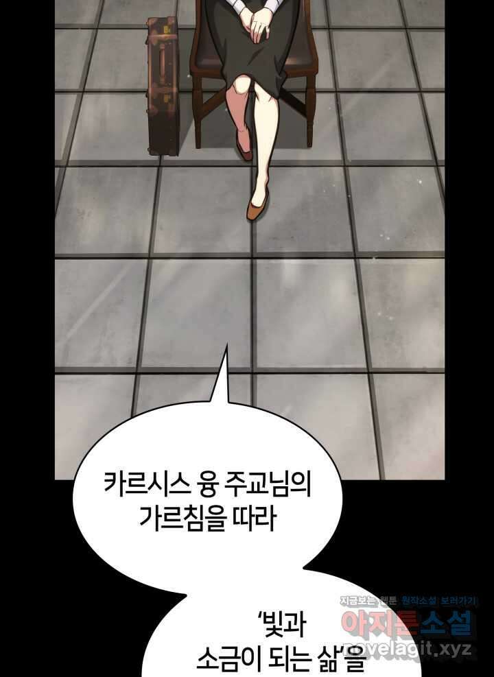무한의 마법사 71화 31