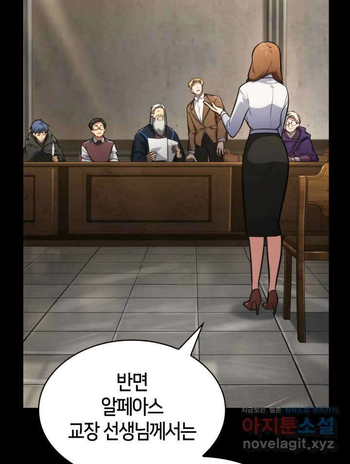 무한의 마법사 71화 33