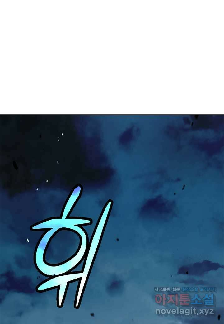 낭선기환담 157화 1