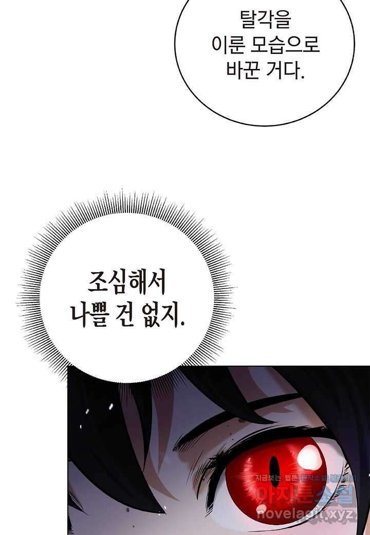 낭선기환담 157화 8