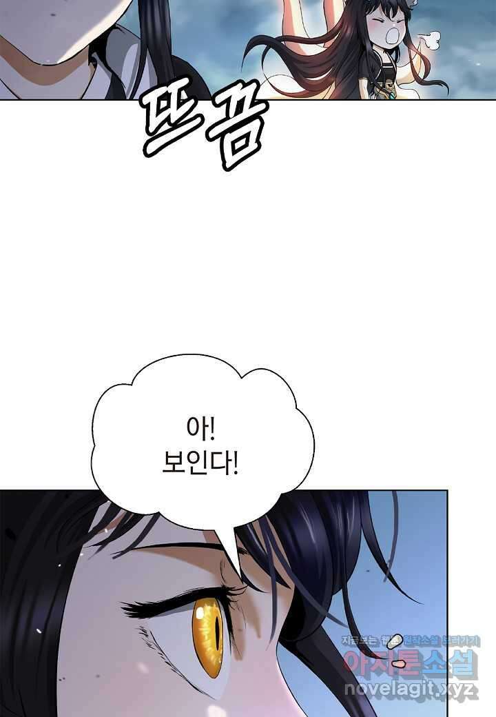 낭선기환담 157화 11