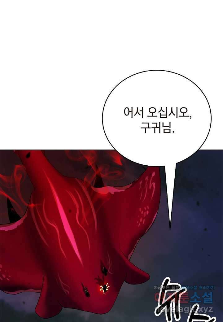 낭선기환담 157화 20