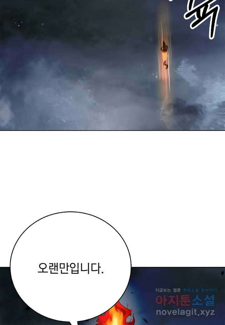 낭선기환담 157화 21