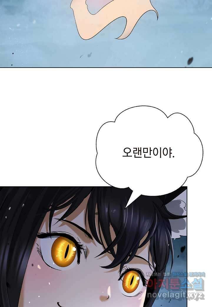 낭선기환담 157화 23