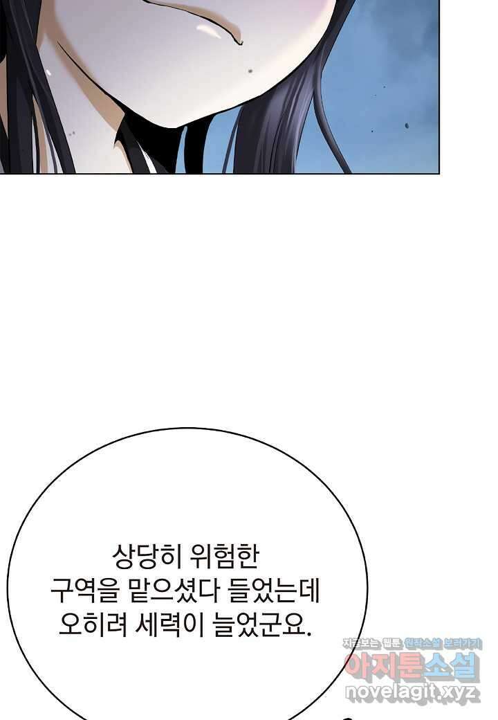 낭선기환담 157화 24