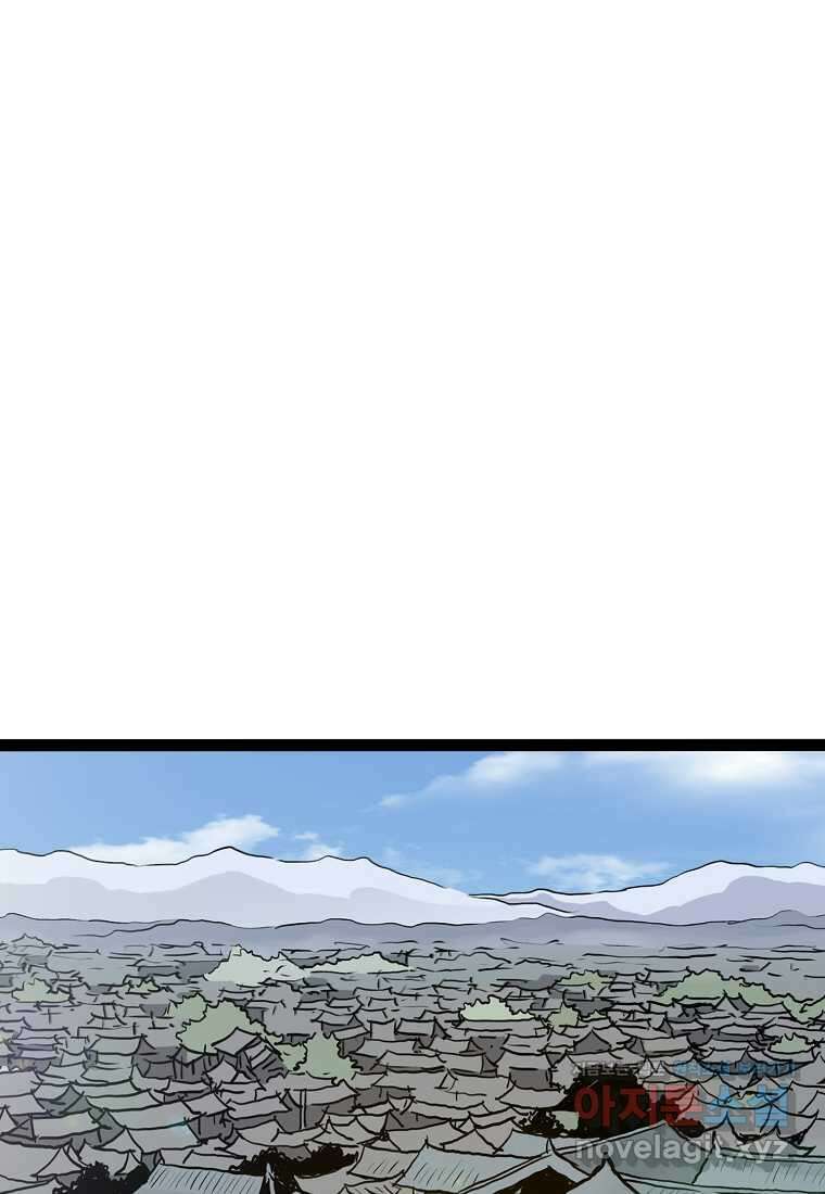 강호, 미치다! 57화 마침 3