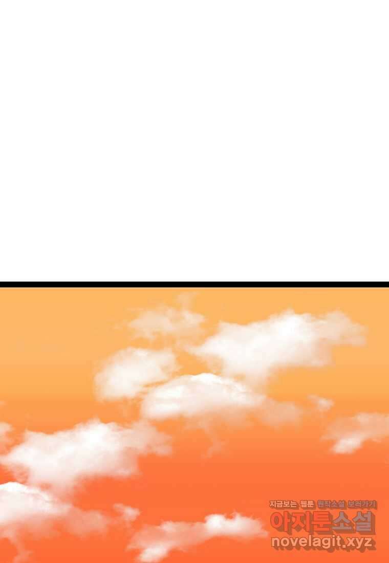 강호, 미치다! 57화 마침 15