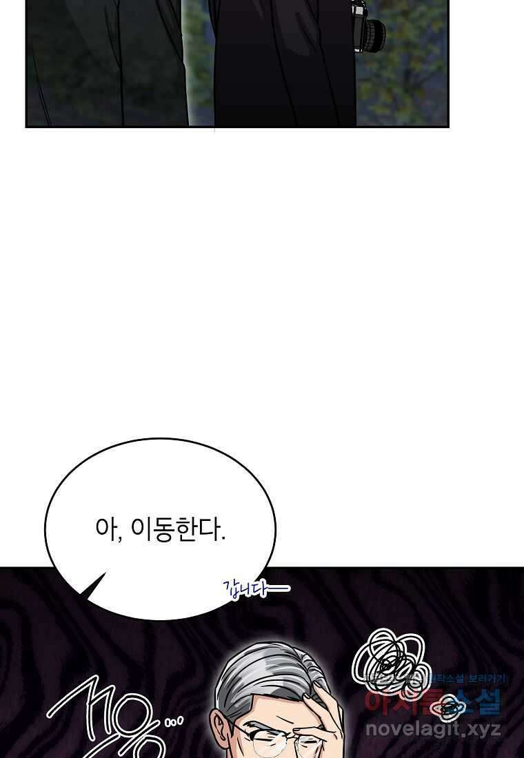 의원님이 보우하사 29화 4