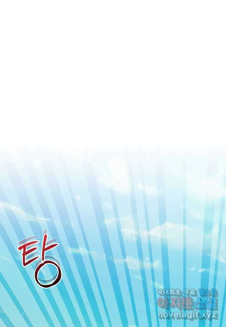 일반인A 50화 (시즌2 완결) 1
