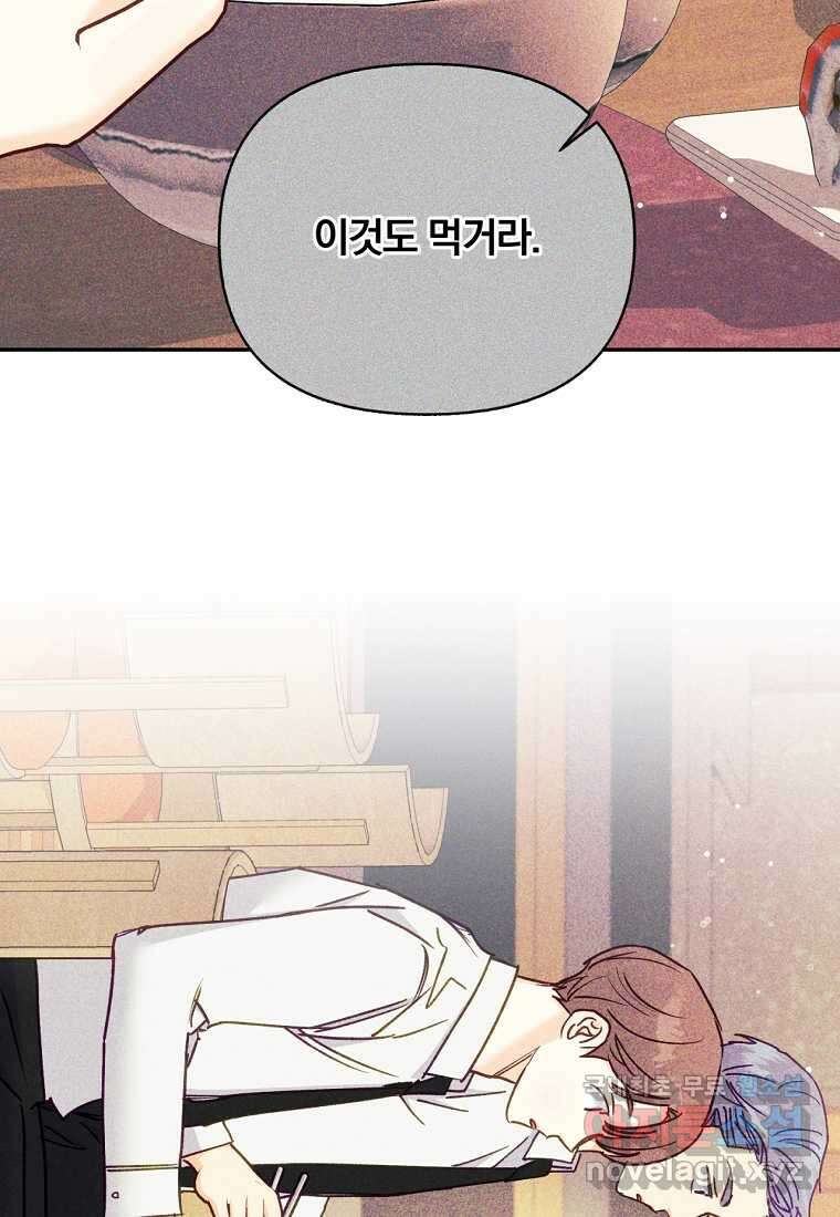 일반인A 50화 (시즌2 완결) 6