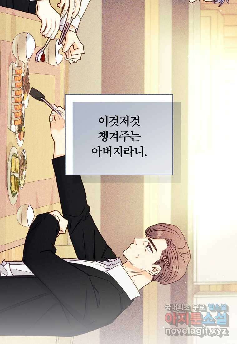 일반인A 50화 (시즌2 완결) 7