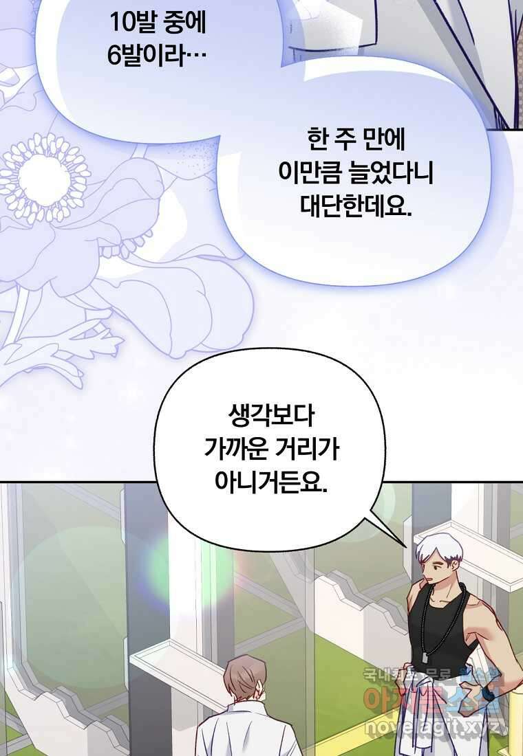 일반인A 50화 (시즌2 완결) 10