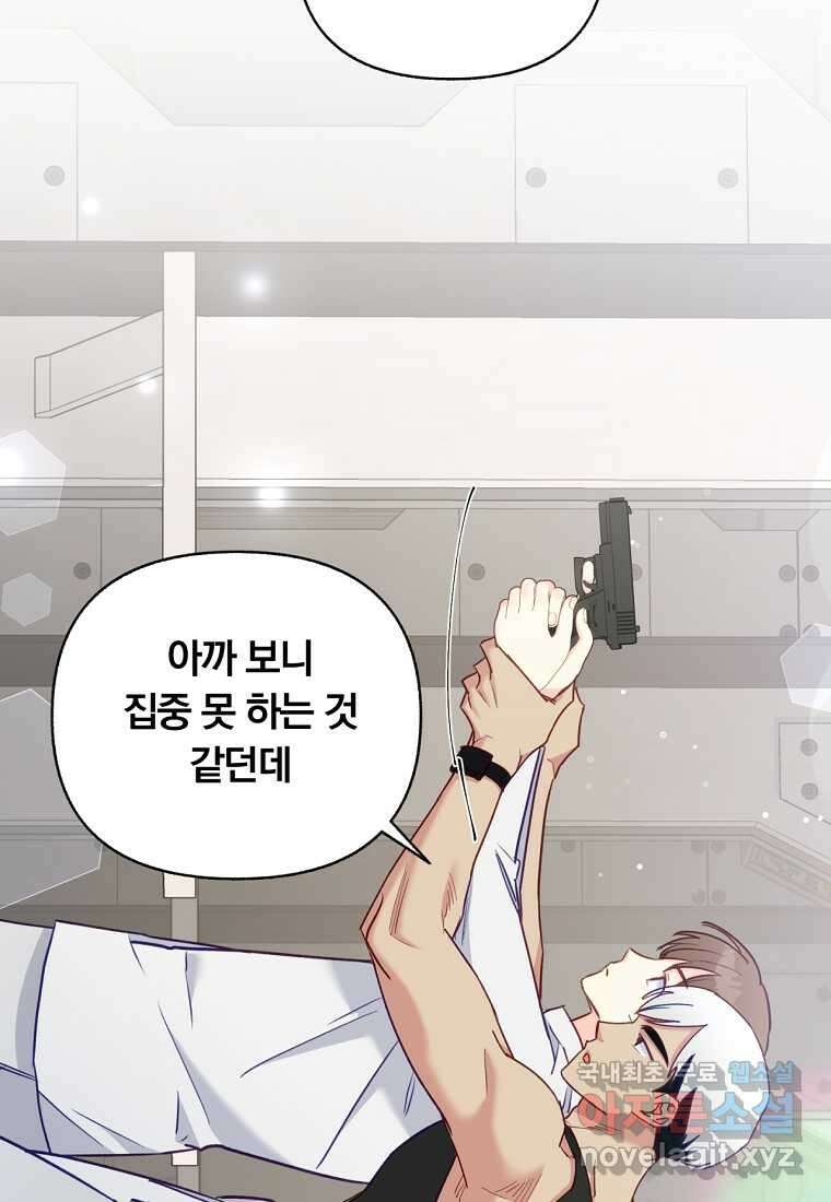 일반인A 50화 (시즌2 완결) 14