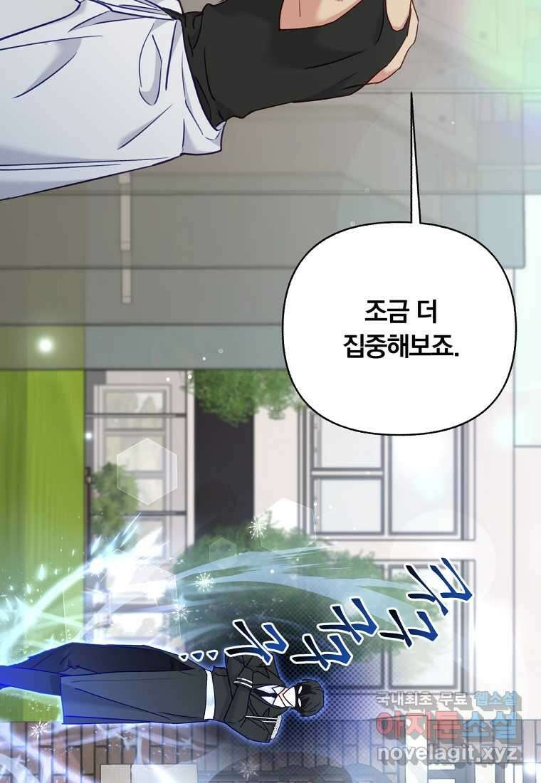 일반인A 50화 (시즌2 완결) 15